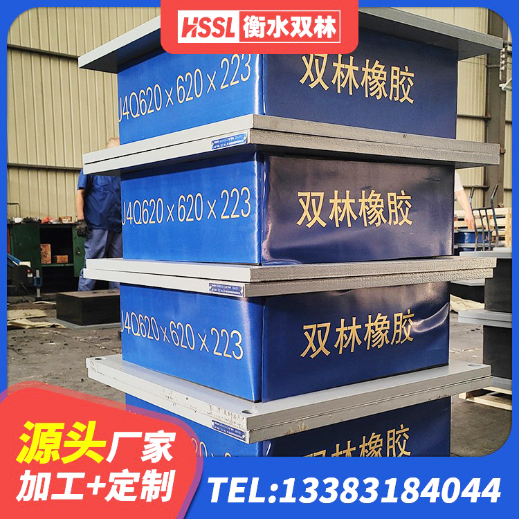 衡阳建筑厚层隔震支座生产厂家 衡阳高阻尼圆形橡胶隔震支座 衡阳房屋隔震支座源头工厂 衡阳天然隔震支座LNR1000-Ⅱ源头工厂 - 第2张