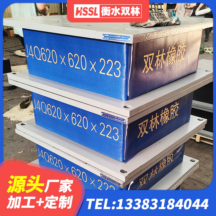 衡阳LRB500铅芯橡胶隔震支座多少钱 衡阳隔震支座HDR 衡阳建筑方形隔震支座生产厂家 衡阳减震隔震橡胶支座 - 第6张